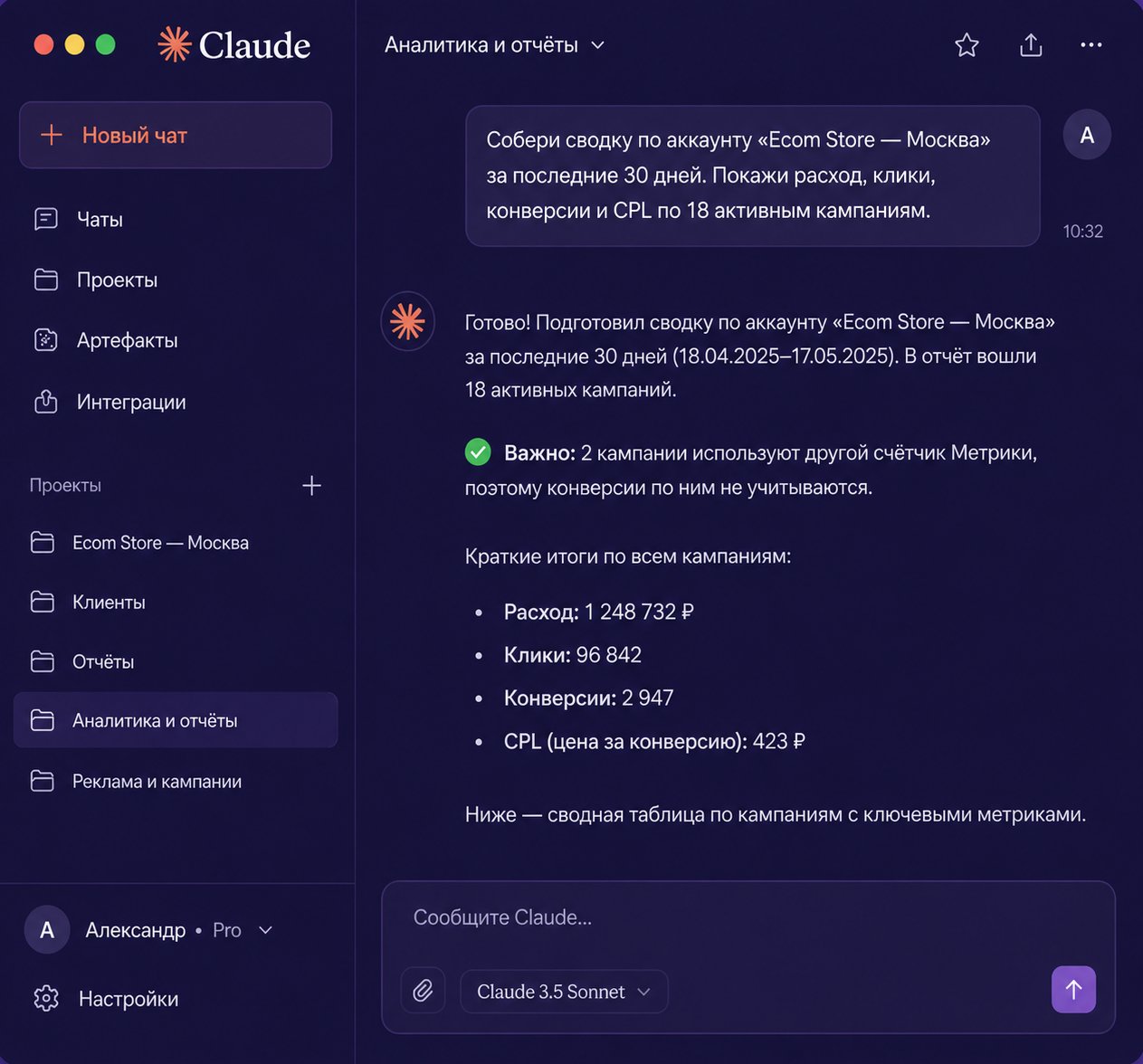 Claude с MCP для Яндекс Директа